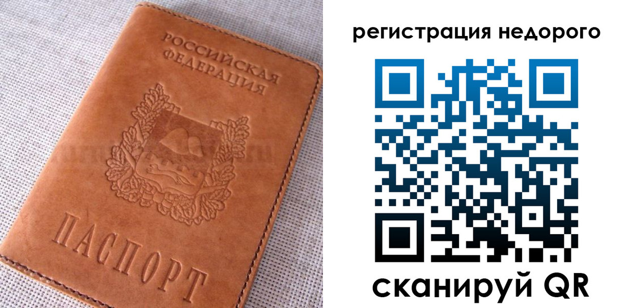 прописка от собственника в Верхней Пышме