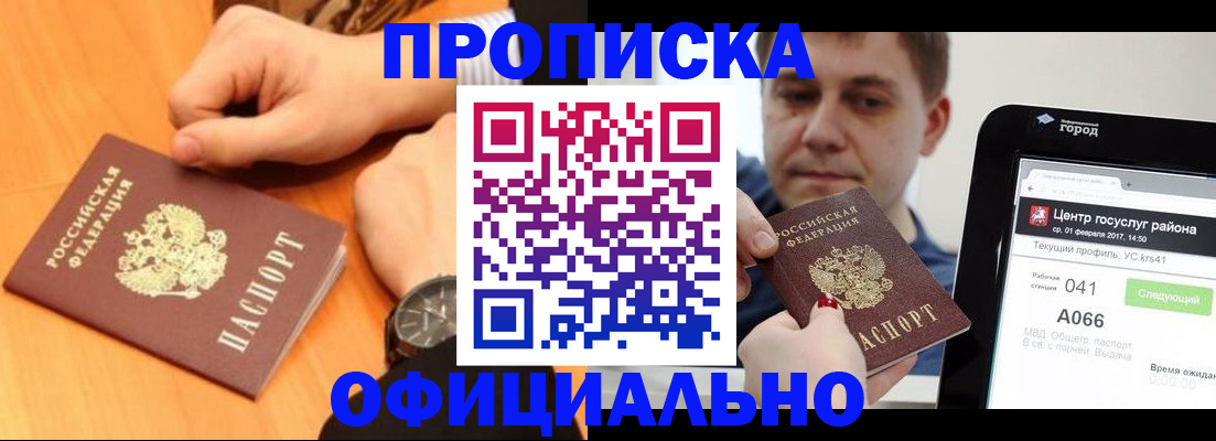 прописка поиск в Верхней Пышме