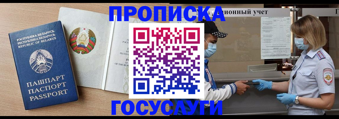 временная прописка в Верхней Пышме